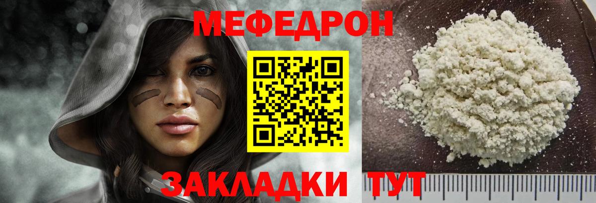 Мефедрон мяу мяу  Меф кристаллы  Мефедрон  Вход с VPN  Уварово 