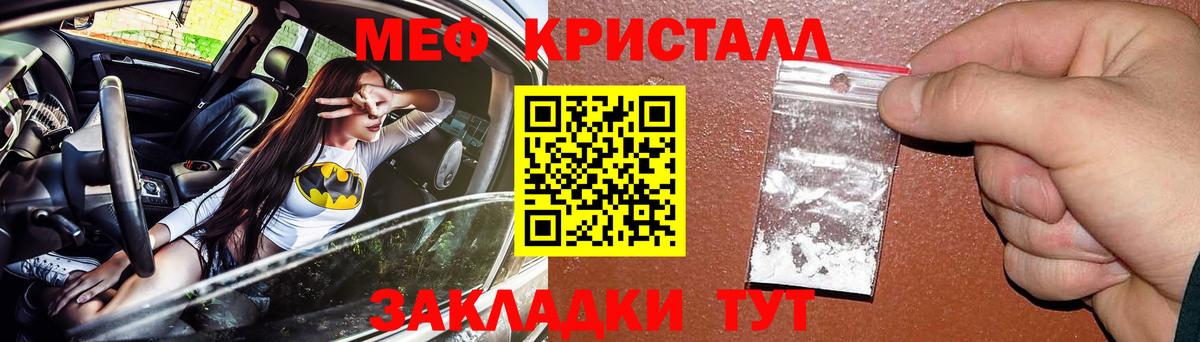 Мефедрон кристаллы Уварово